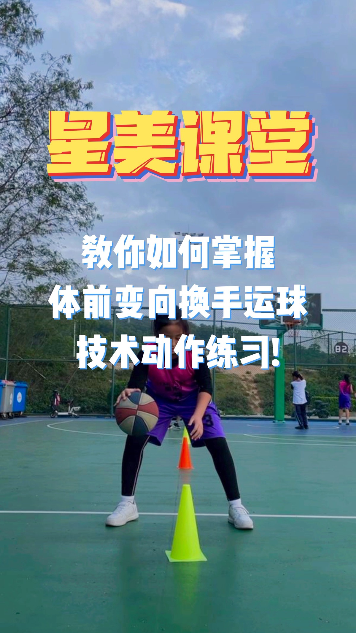 为什么篮球传说的训练方法能帮助你快速进步_0